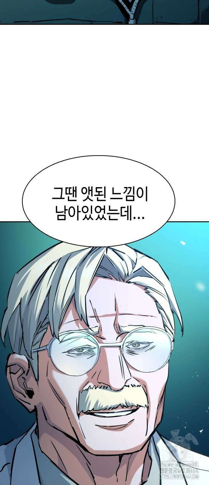 입학용병 210화 41