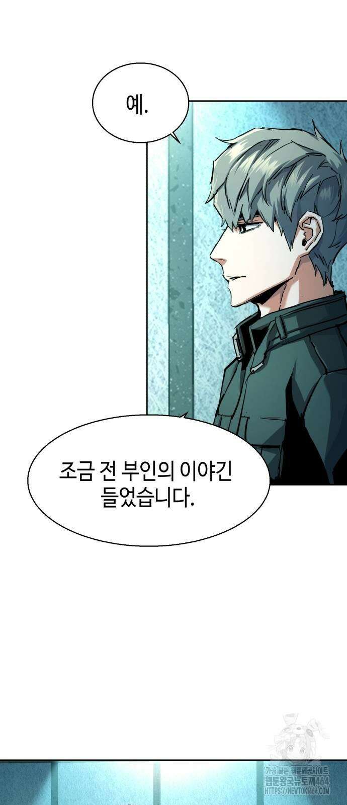 입학용병 210화 44
