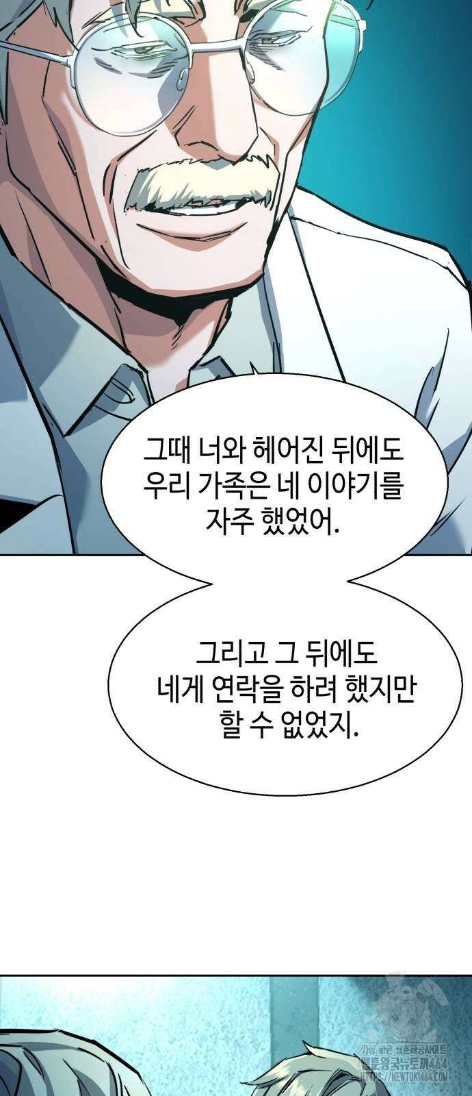 입학용병 210화 46