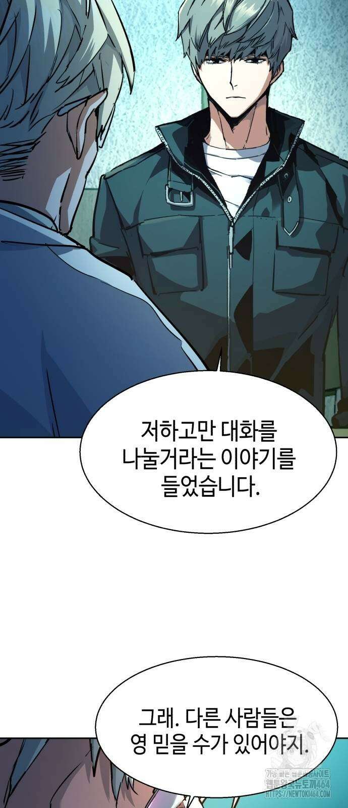 입학용병 210화 47