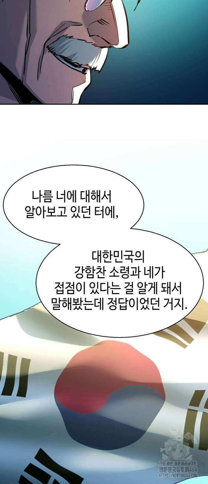 입학용병 210화 48