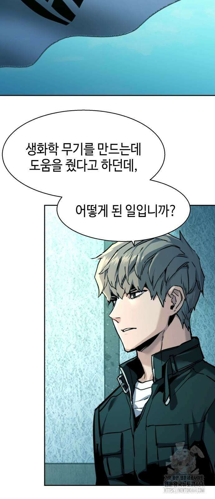 입학용병 210화 49