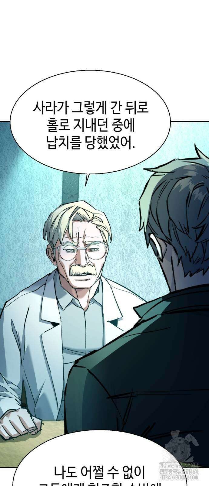 입학용병 210화 50