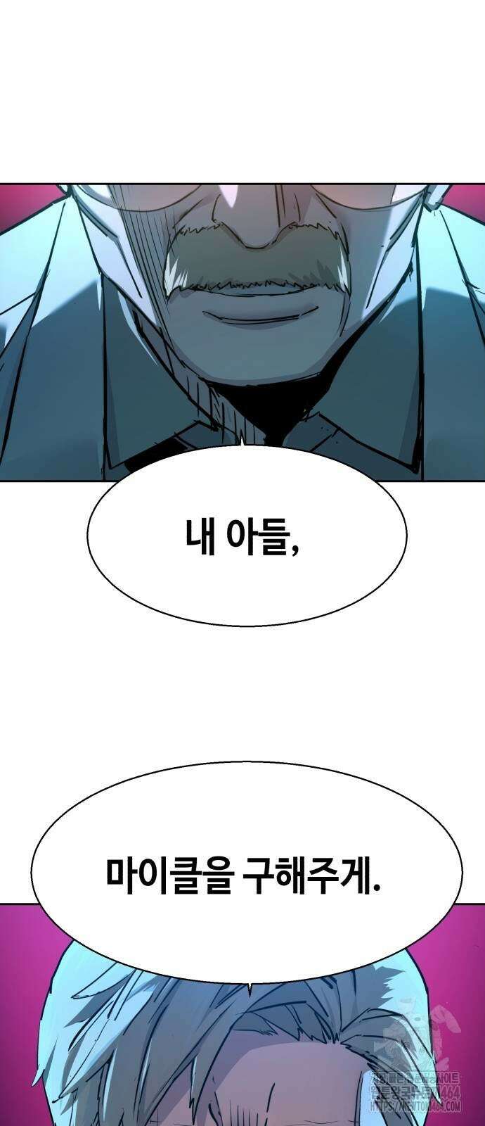 입학용병 210화 53