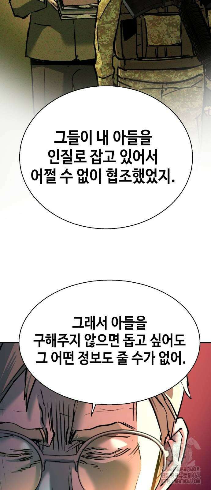 입학용병 210화 56