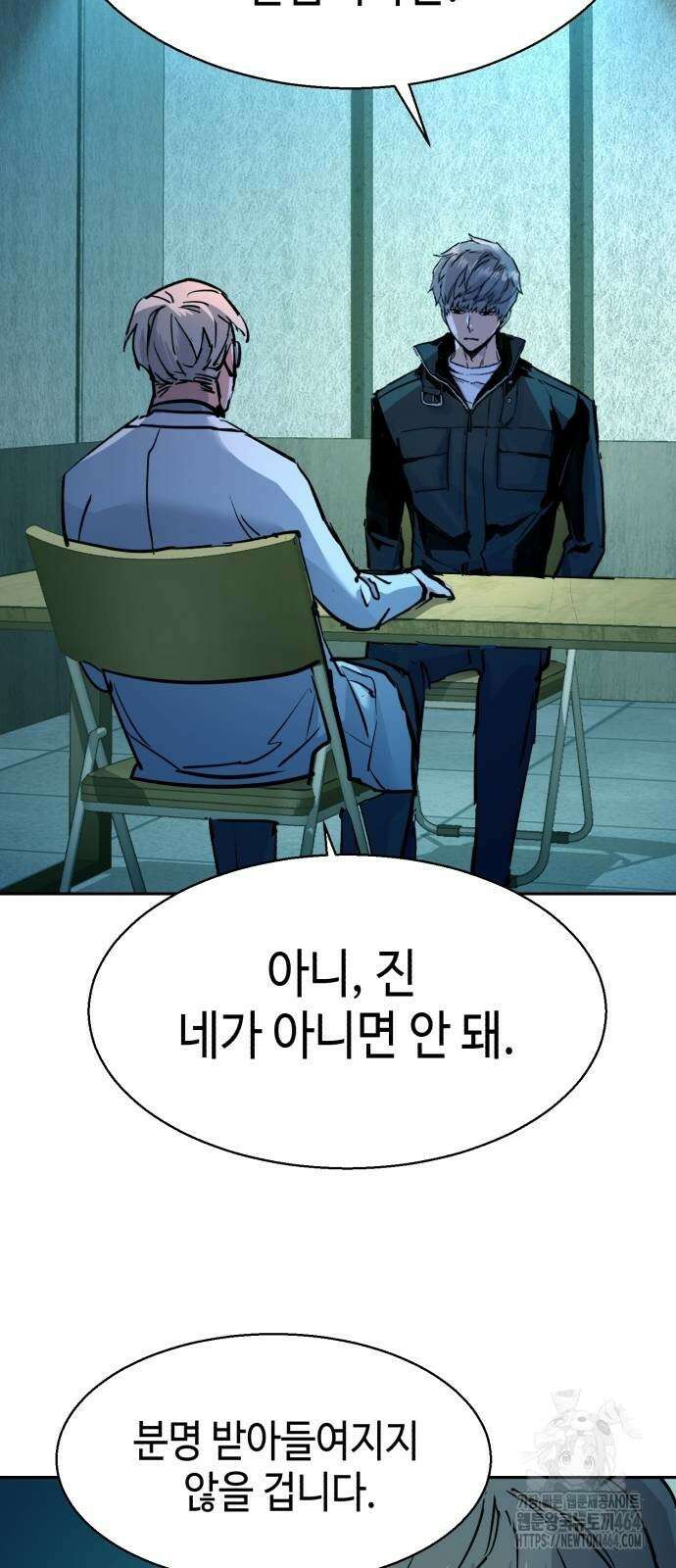 입학용병 210화 59