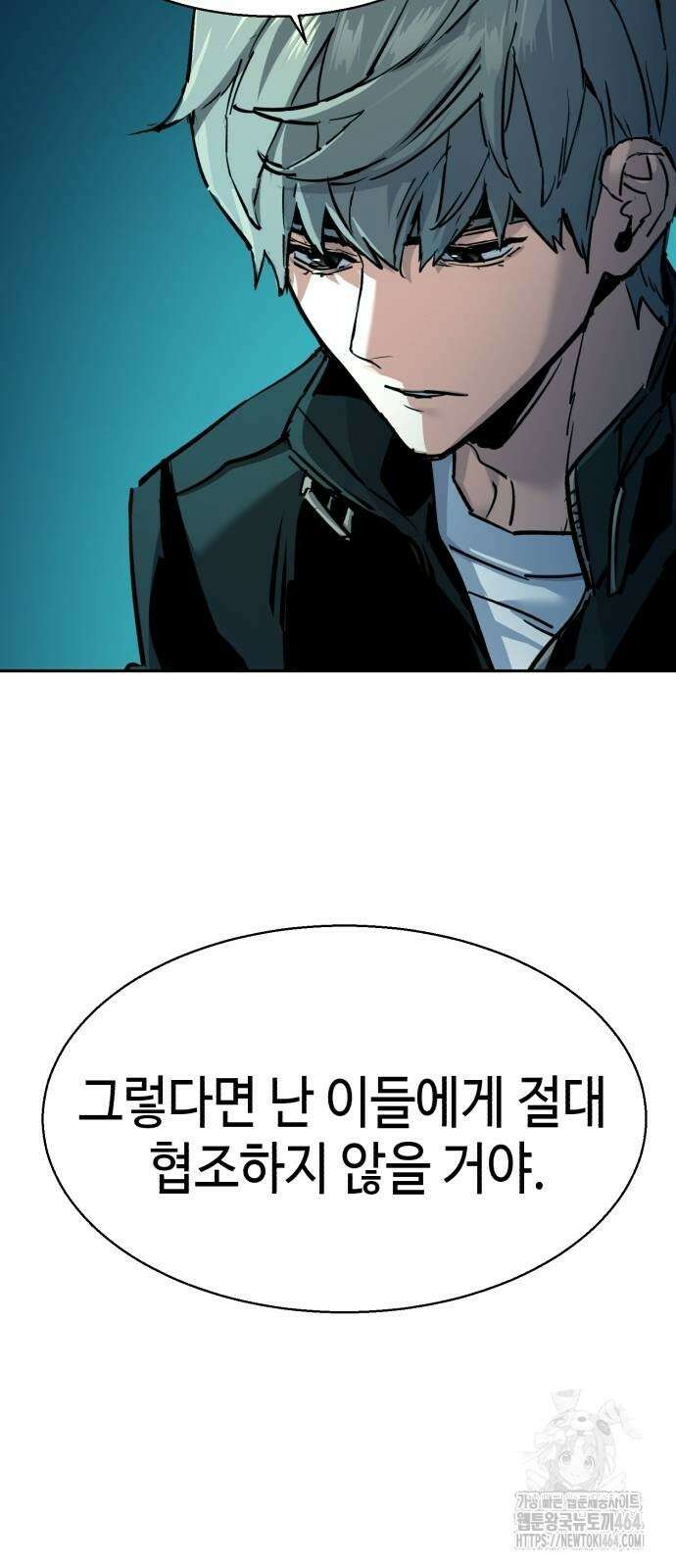 입학용병 210화 60