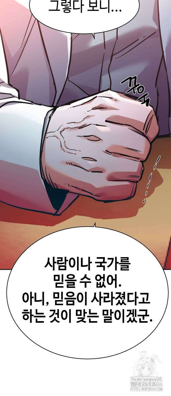 입학용병 210화 64