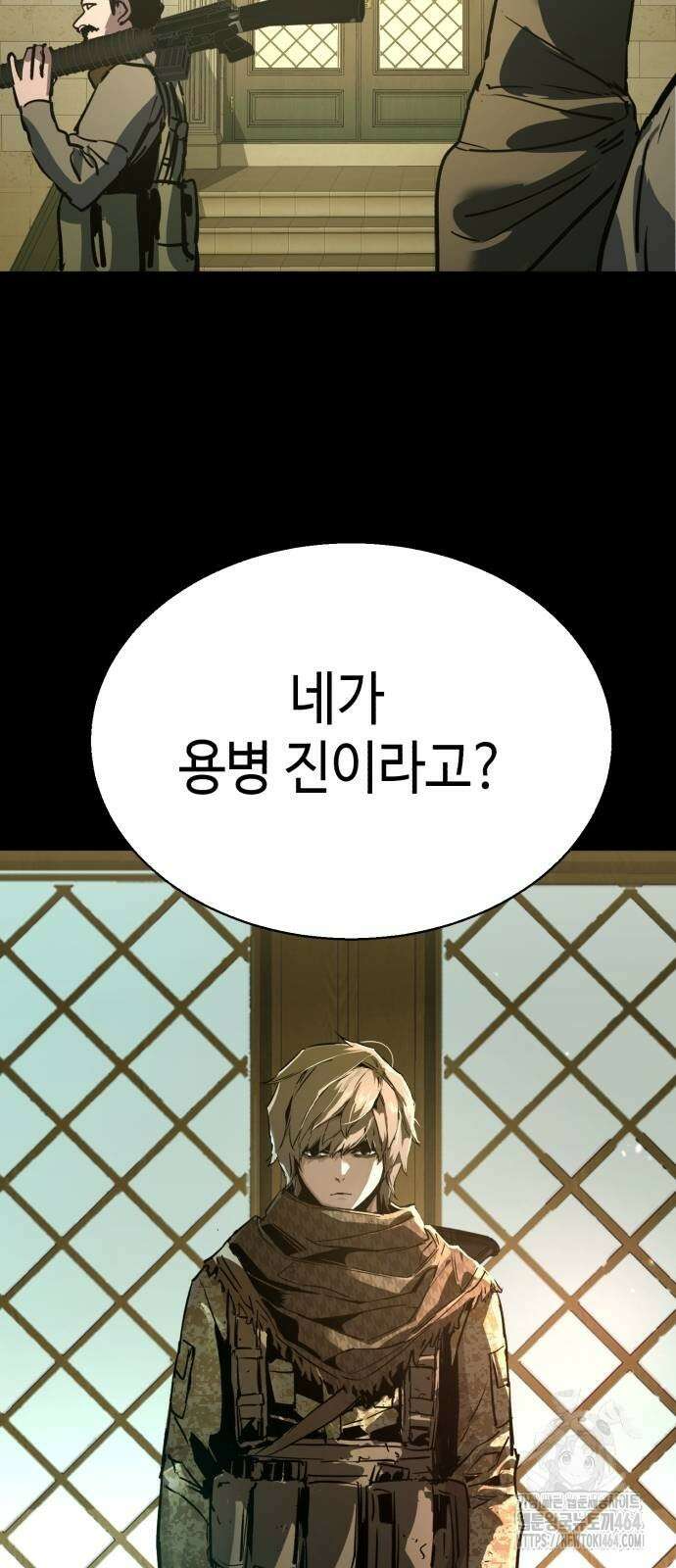 입학용병 210화 69