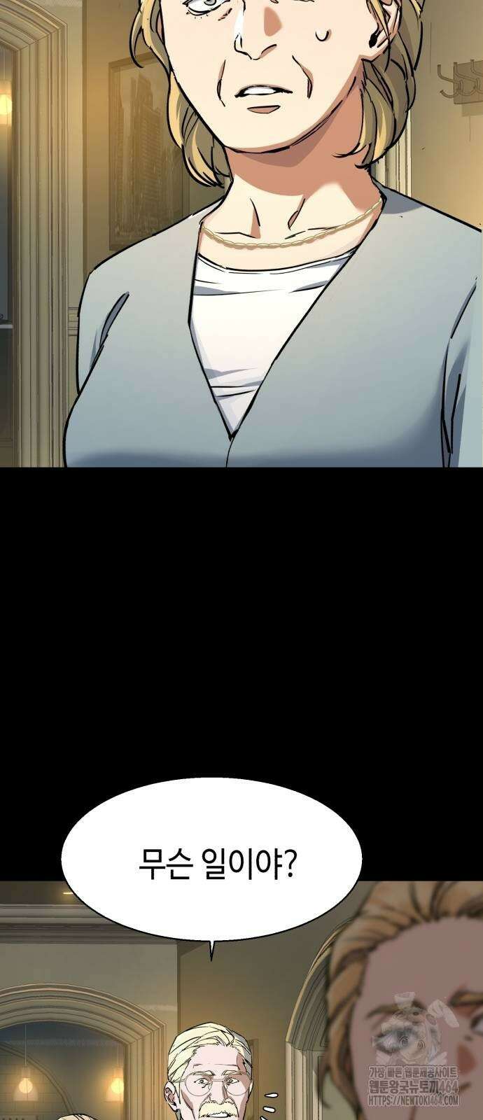 입학용병 210화 72