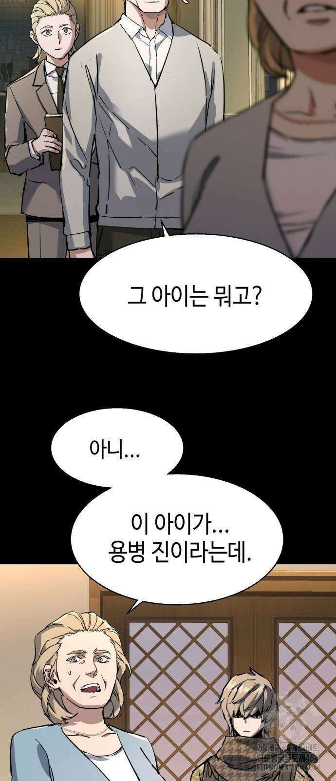 입학용병 210화 73