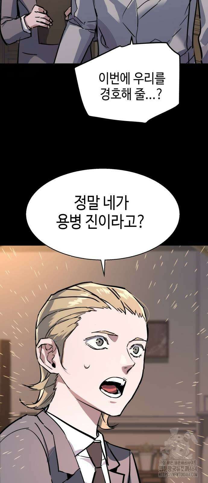 입학용병 210화 75
