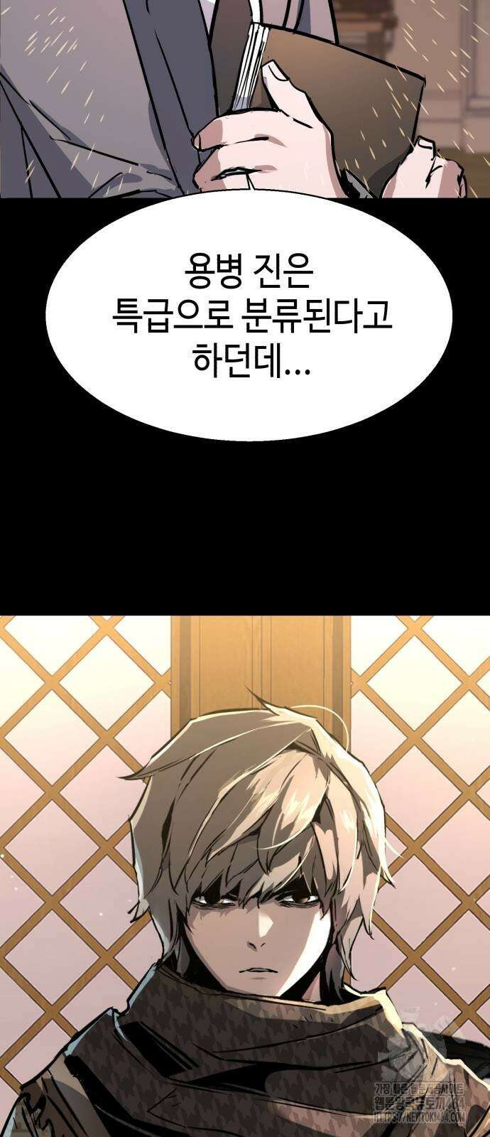 입학용병 210화 76