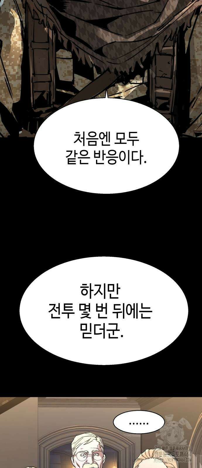 입학용병 210화 77