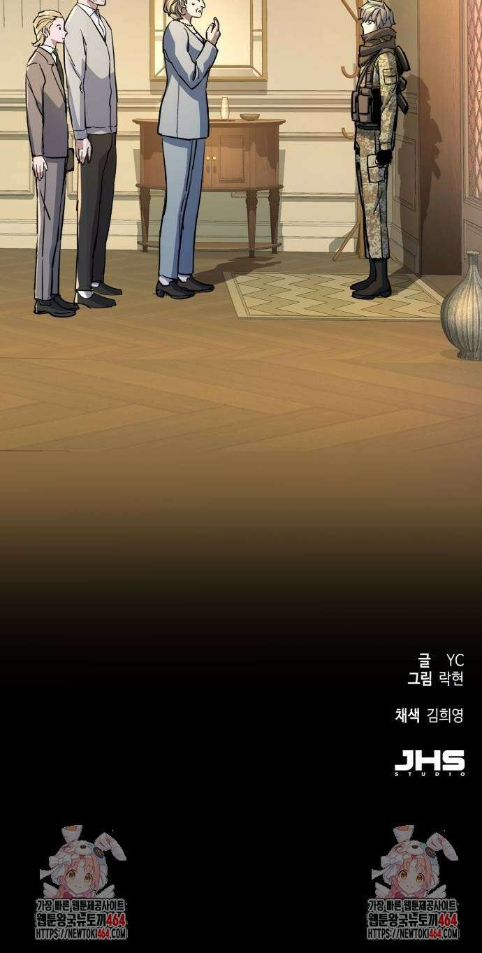 입학용병 210화 79