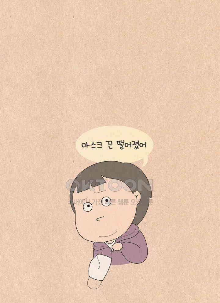 퀴퀴한 일기 ＃552．베이비 마스크 3