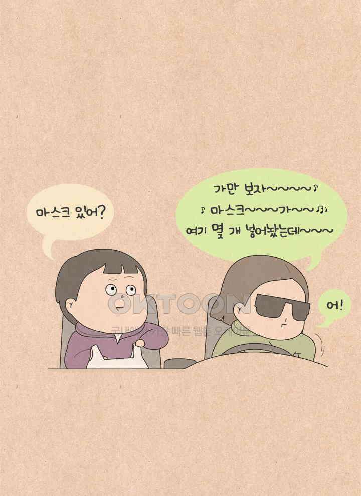 퀴퀴한 일기 ＃552．베이비 마스크 4