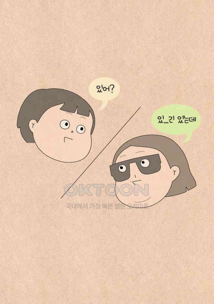 퀴퀴한 일기 ＃552．베이비 마스크 5