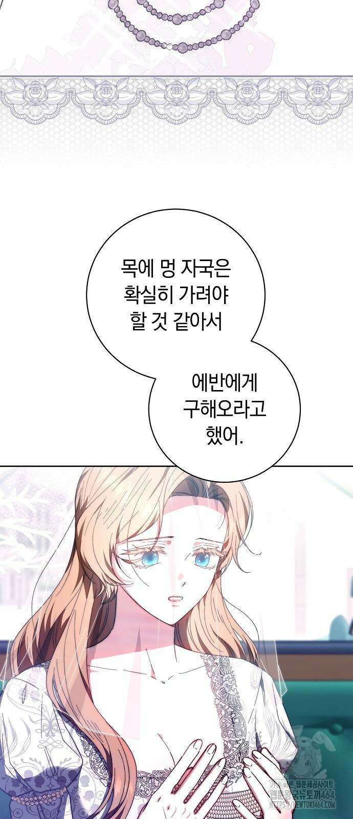 다른 남자 아이로 키우겠어 20화 3
