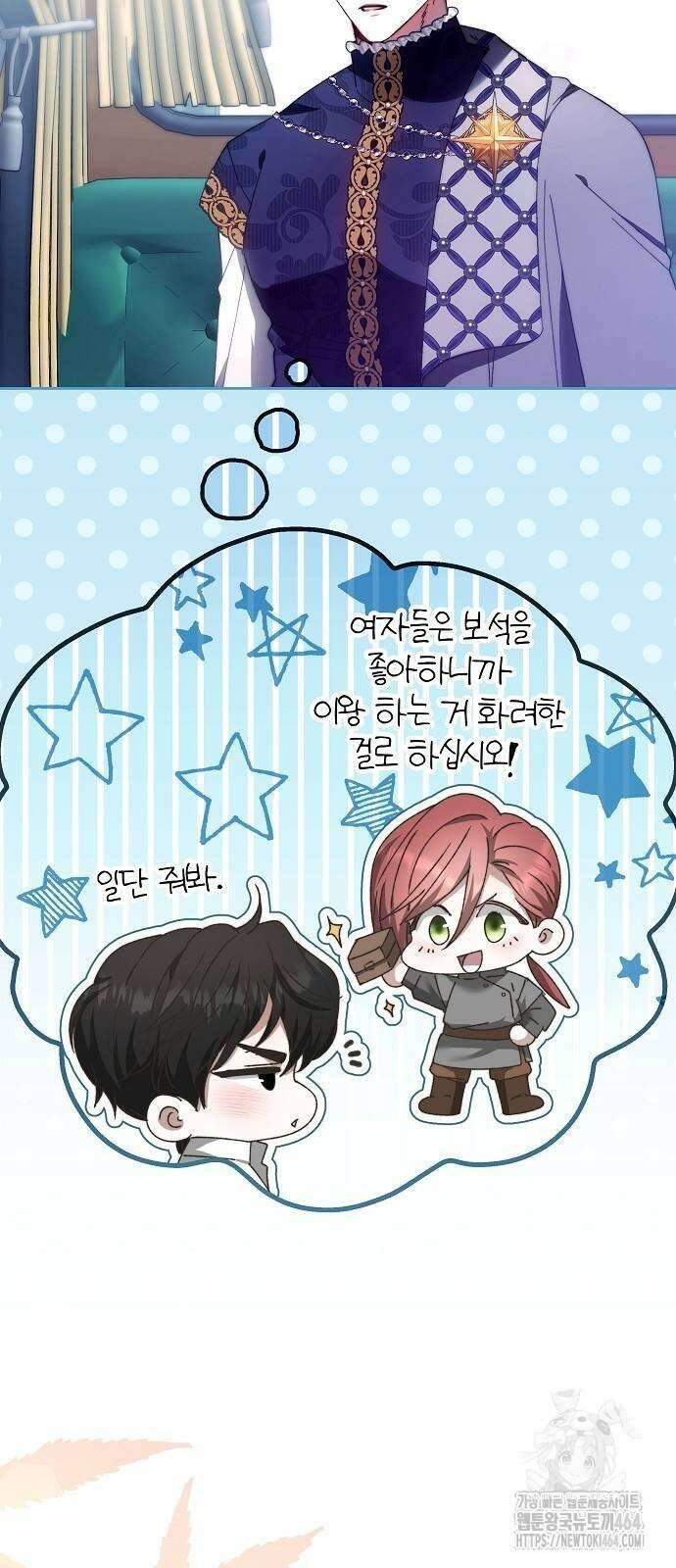 다른 남자 아이로 키우겠어 20화 5