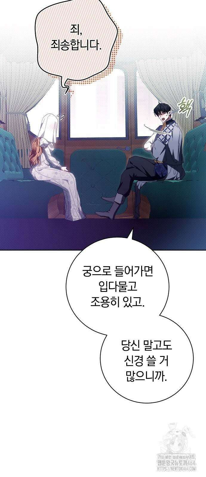 다른 남자 아이로 키우겠어 20화 11