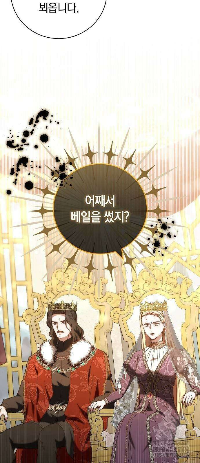 다른 남자 아이로 키우겠어 20화 15