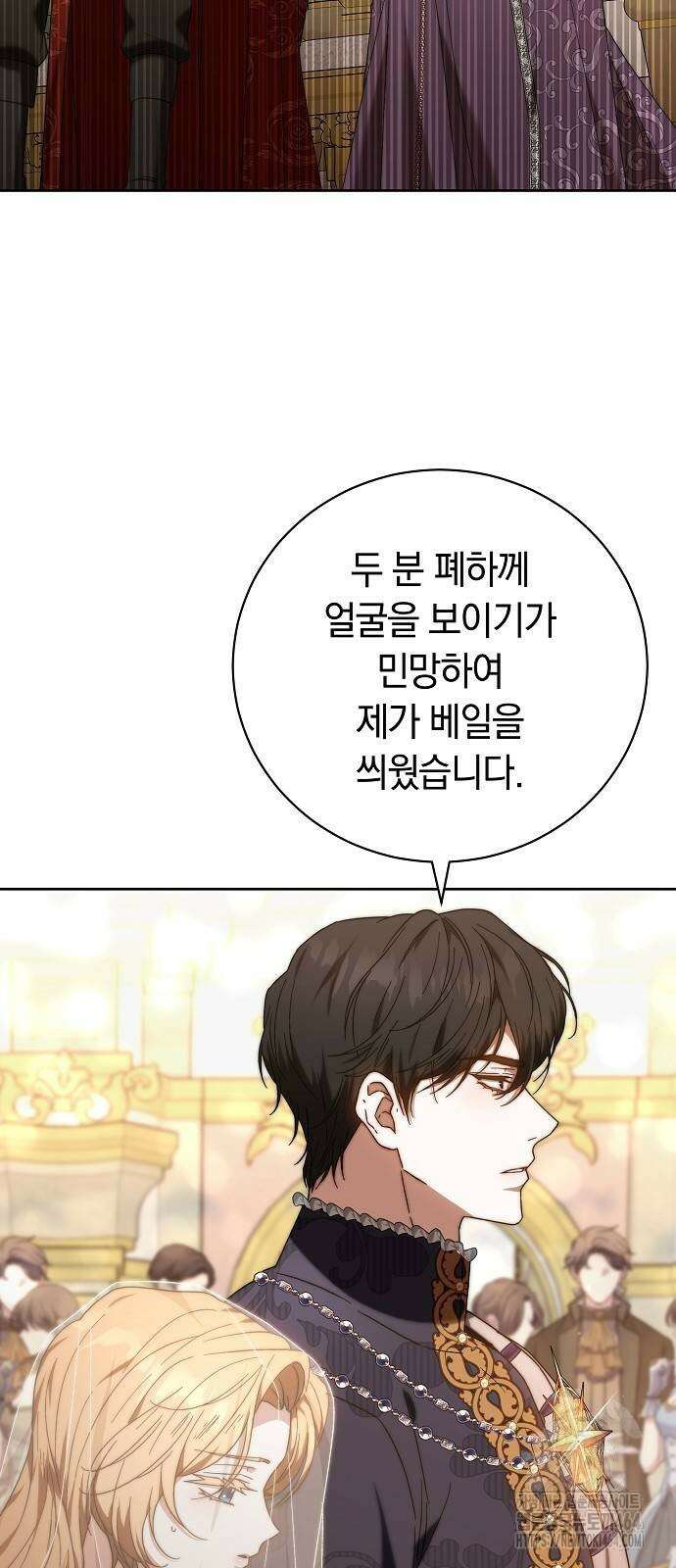 다른 남자 아이로 키우겠어 20화 16