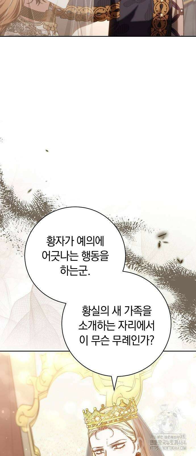 다른 남자 아이로 키우겠어 20화 17