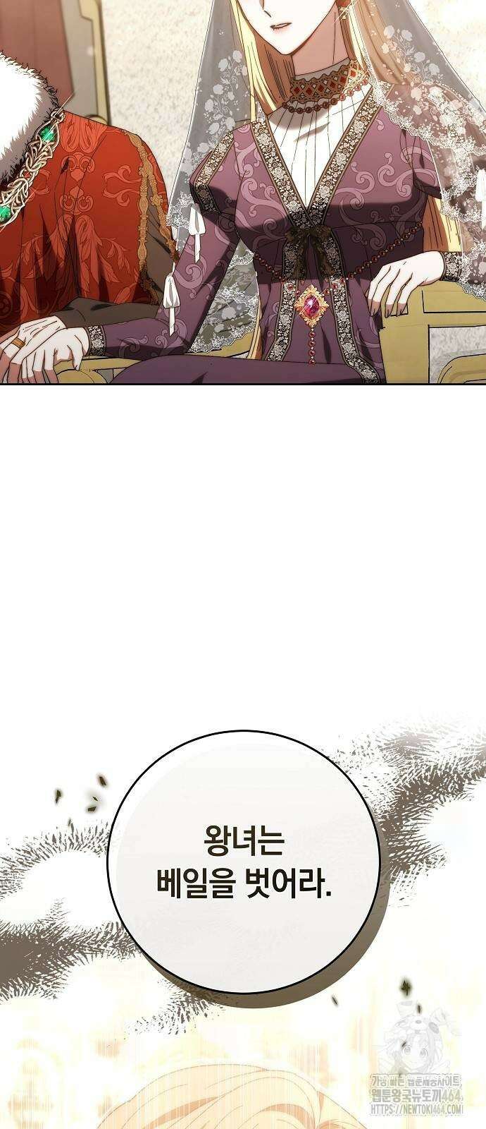 다른 남자 아이로 키우겠어 20화 18