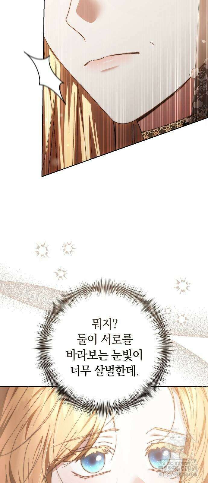 다른 남자 아이로 키우겠어 20화 22