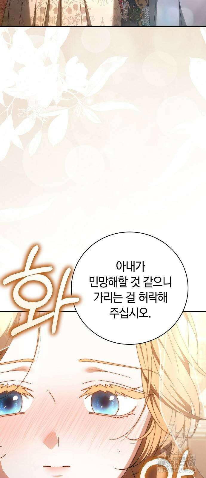 다른 남자 아이로 키우겠어 20화 27