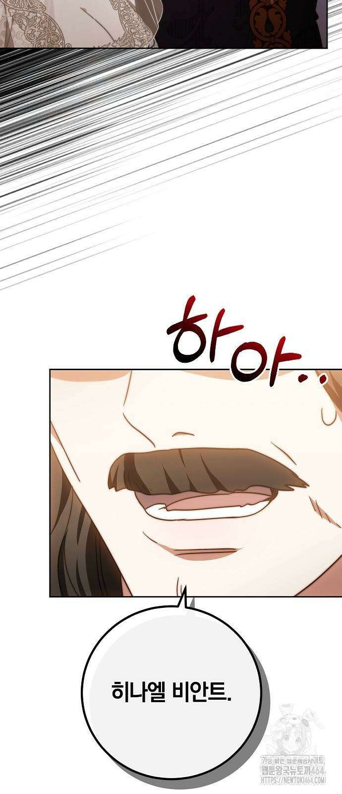 다른 남자 아이로 키우겠어 20화 36