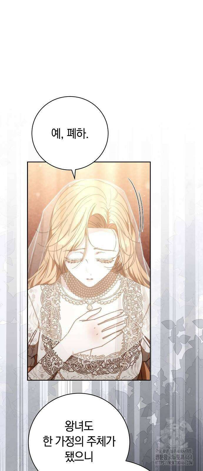 다른 남자 아이로 키우겠어 20화 37