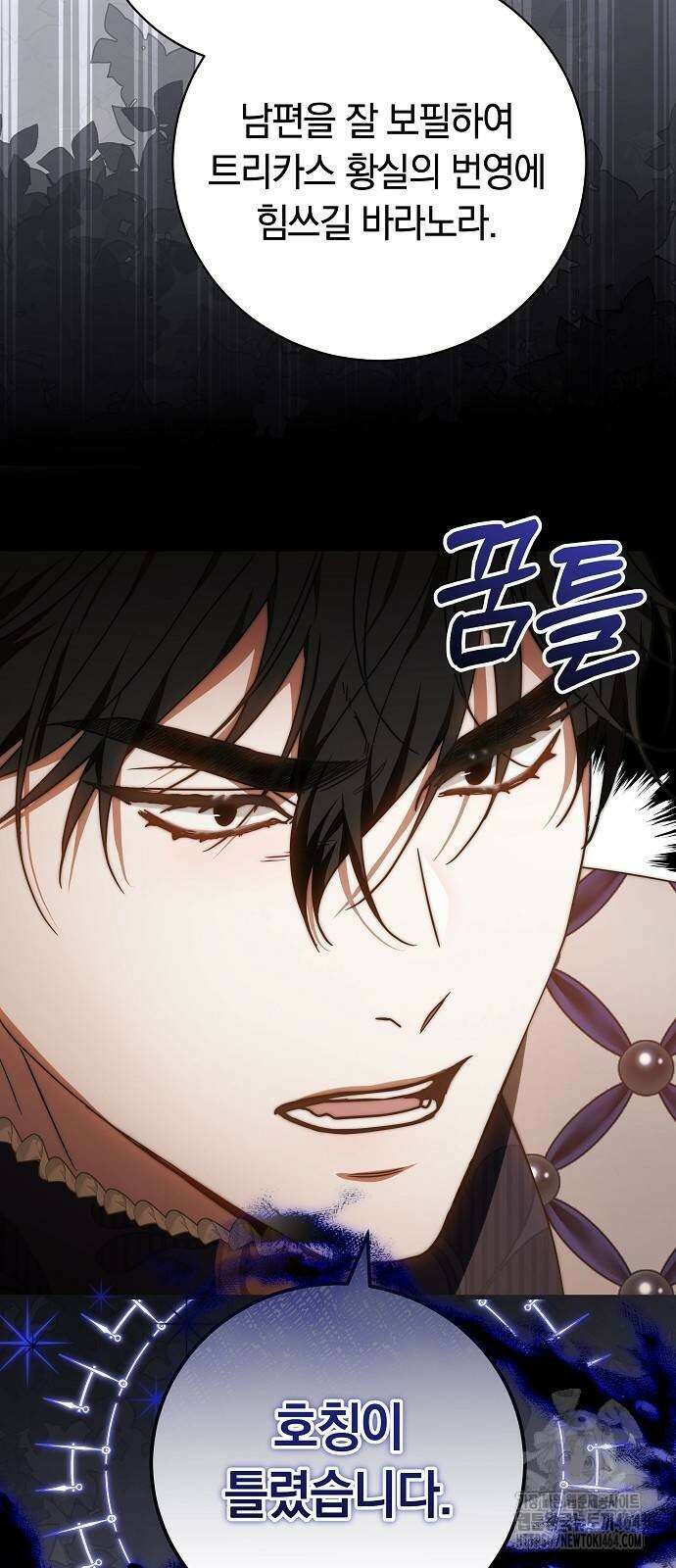 다른 남자 아이로 키우겠어 20화 38