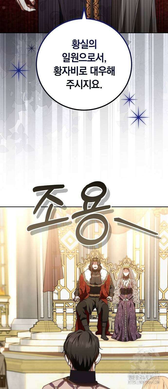 다른 남자 아이로 키우겠어 20화 40