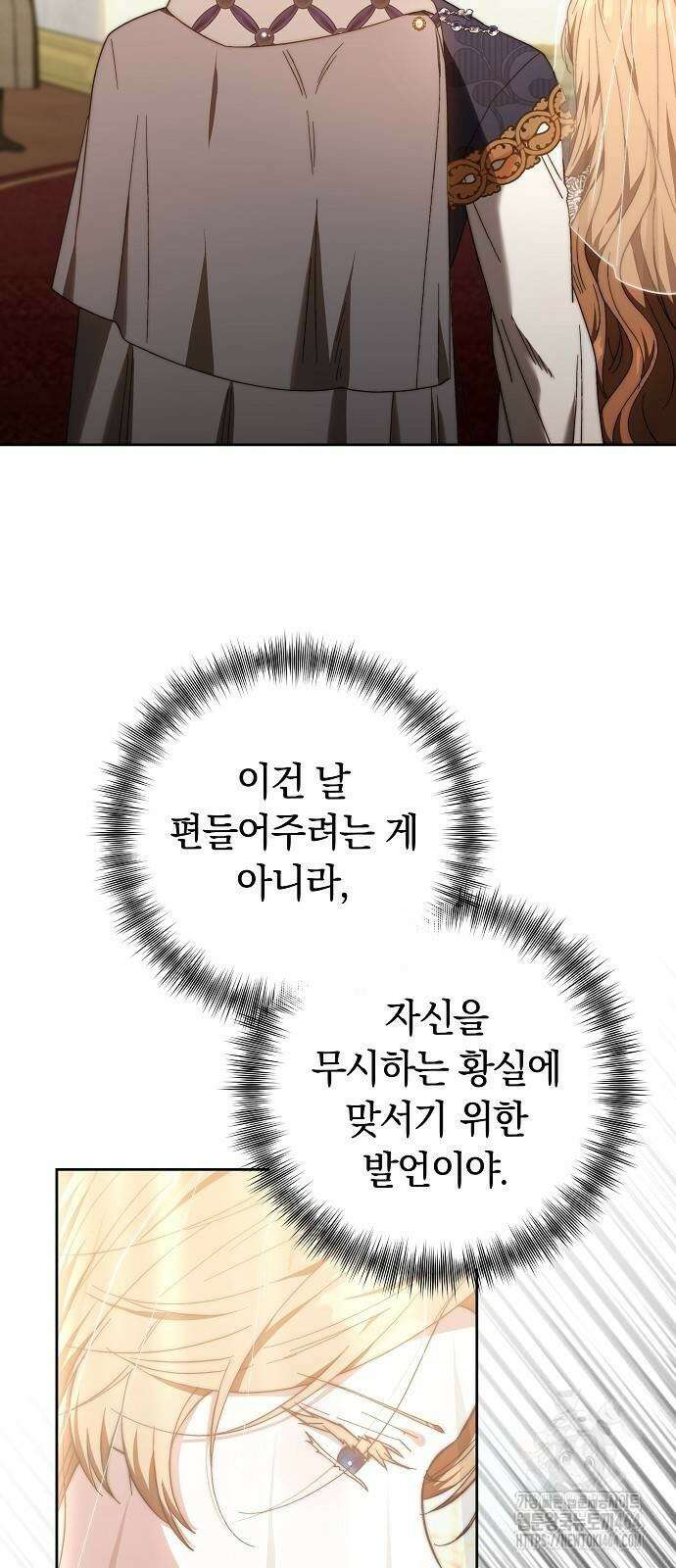 다른 남자 아이로 키우겠어 20화 41