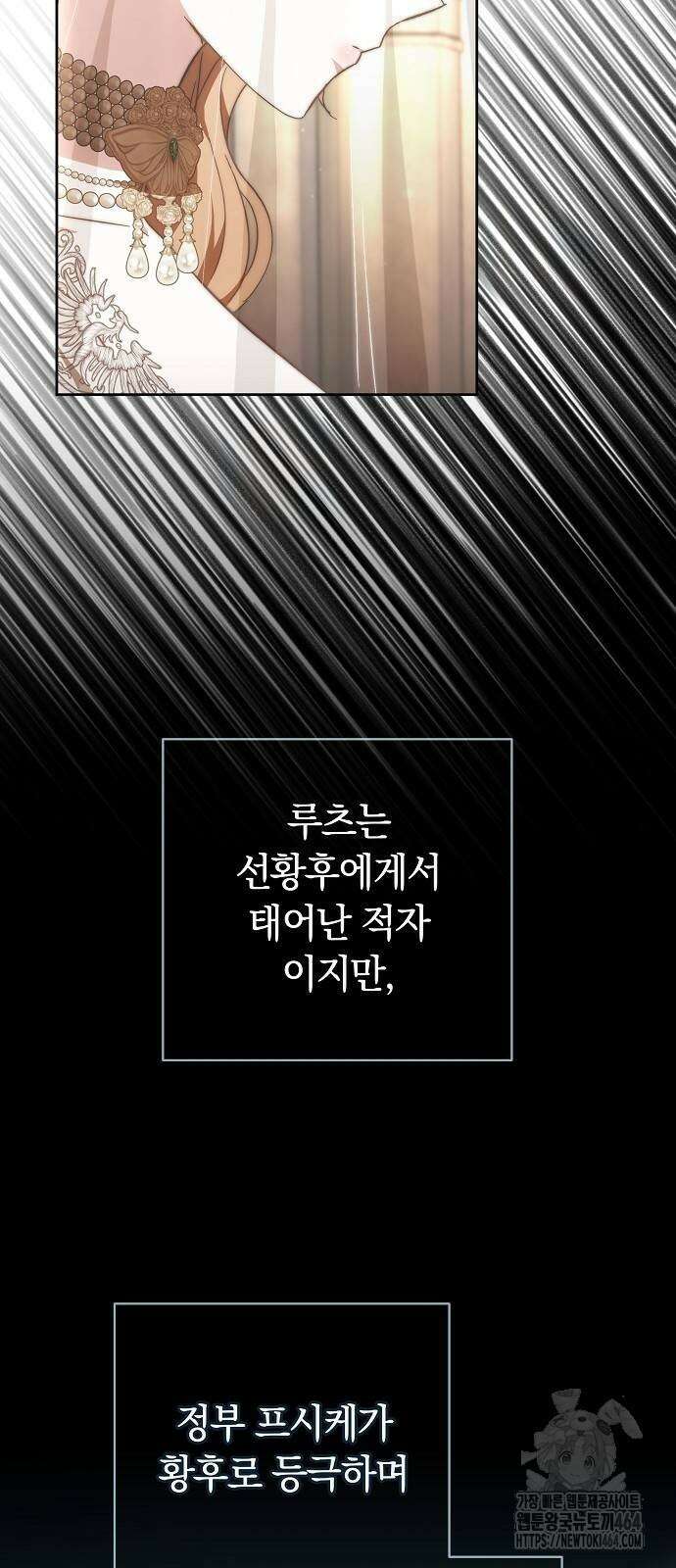 다른 남자 아이로 키우겠어 20화 42