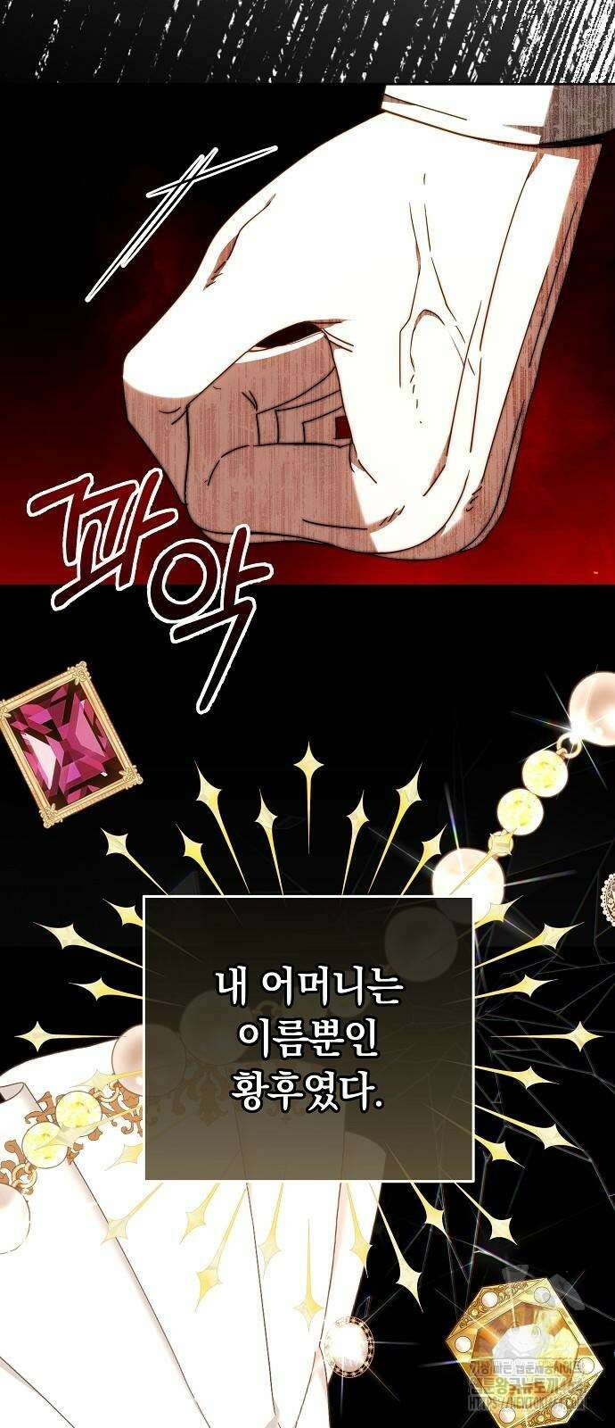 다른 남자 아이로 키우겠어 20화 48