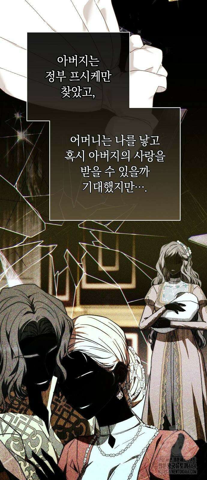 다른 남자 아이로 키우겠어 20화 49