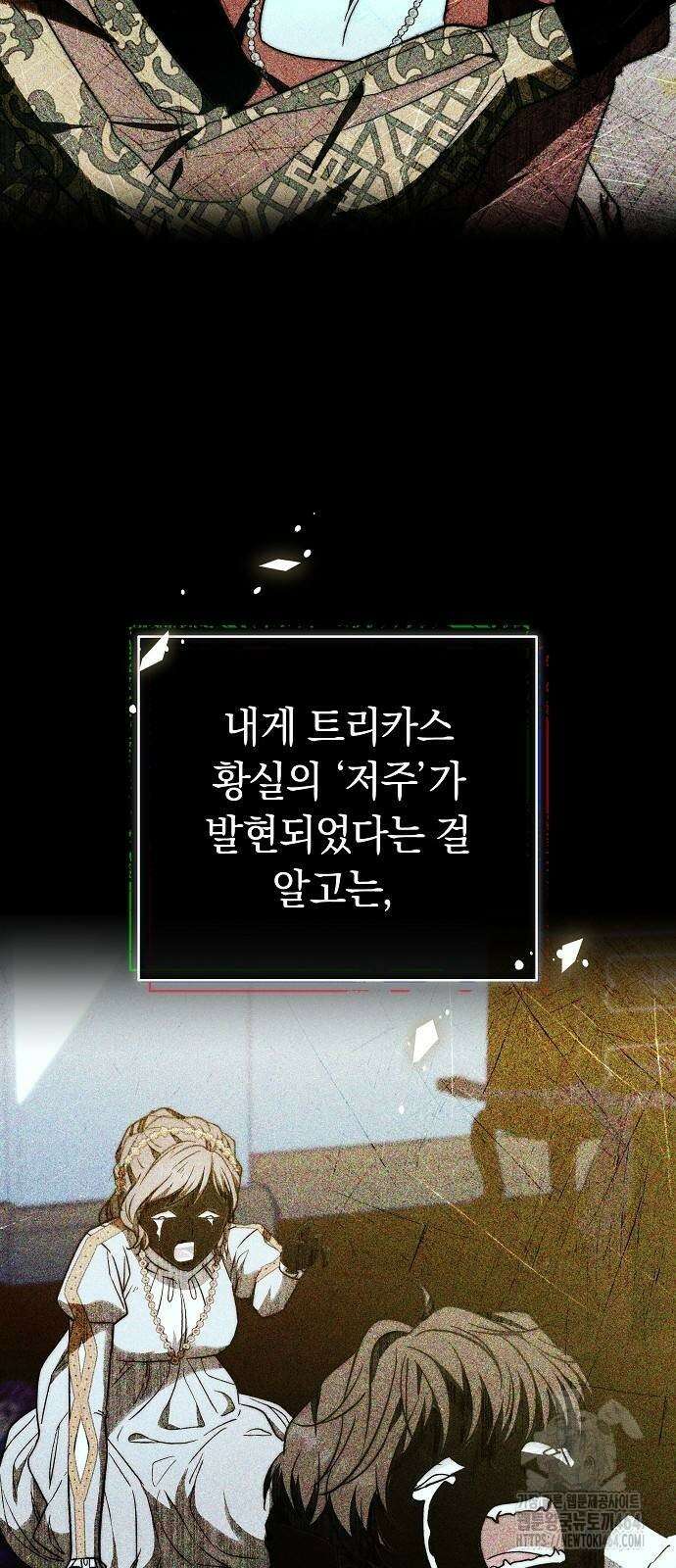 다른 남자 아이로 키우겠어 20화 50