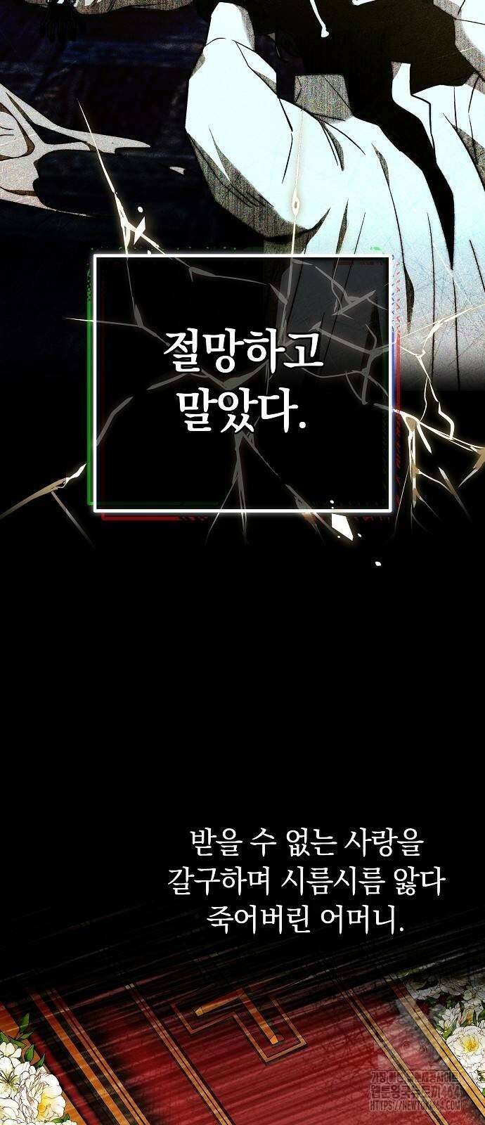 다른 남자 아이로 키우겠어 20화 51