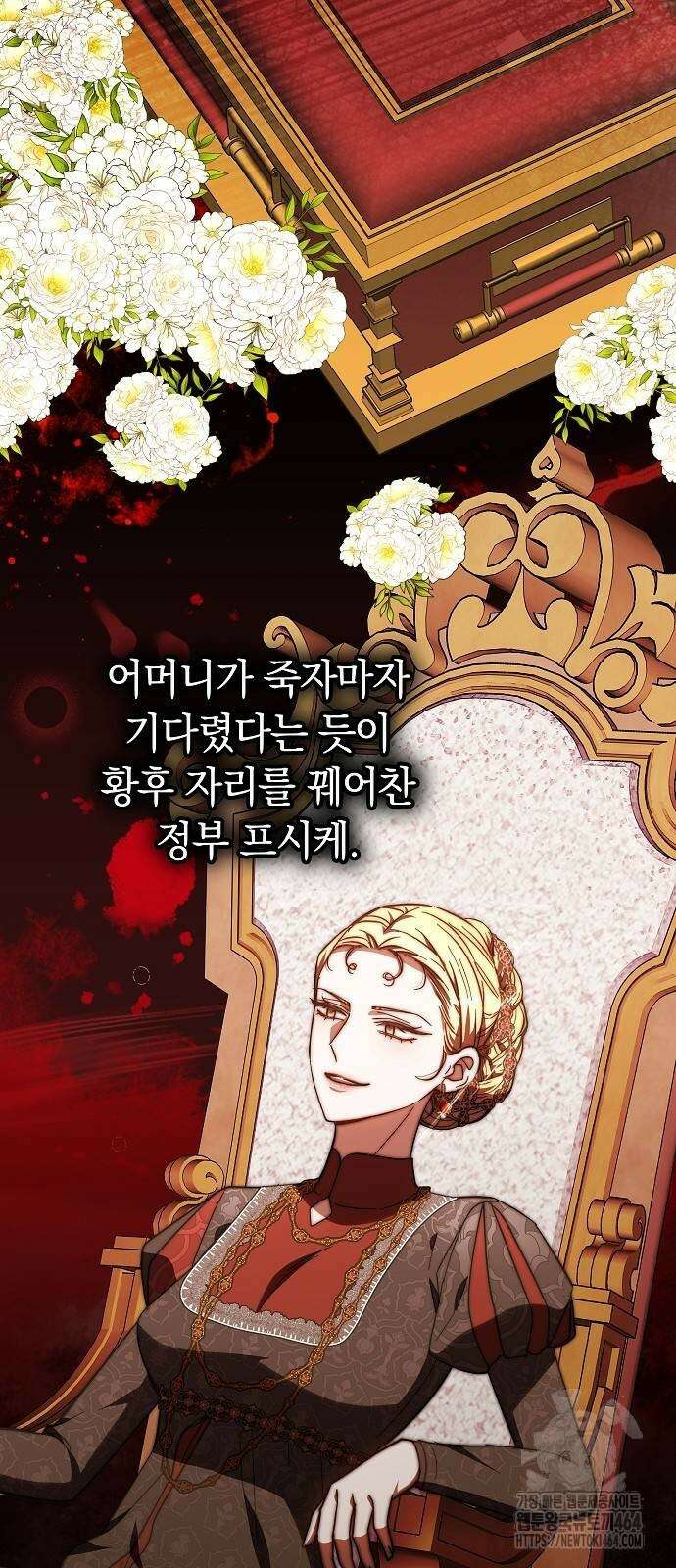 다른 남자 아이로 키우겠어 20화 52