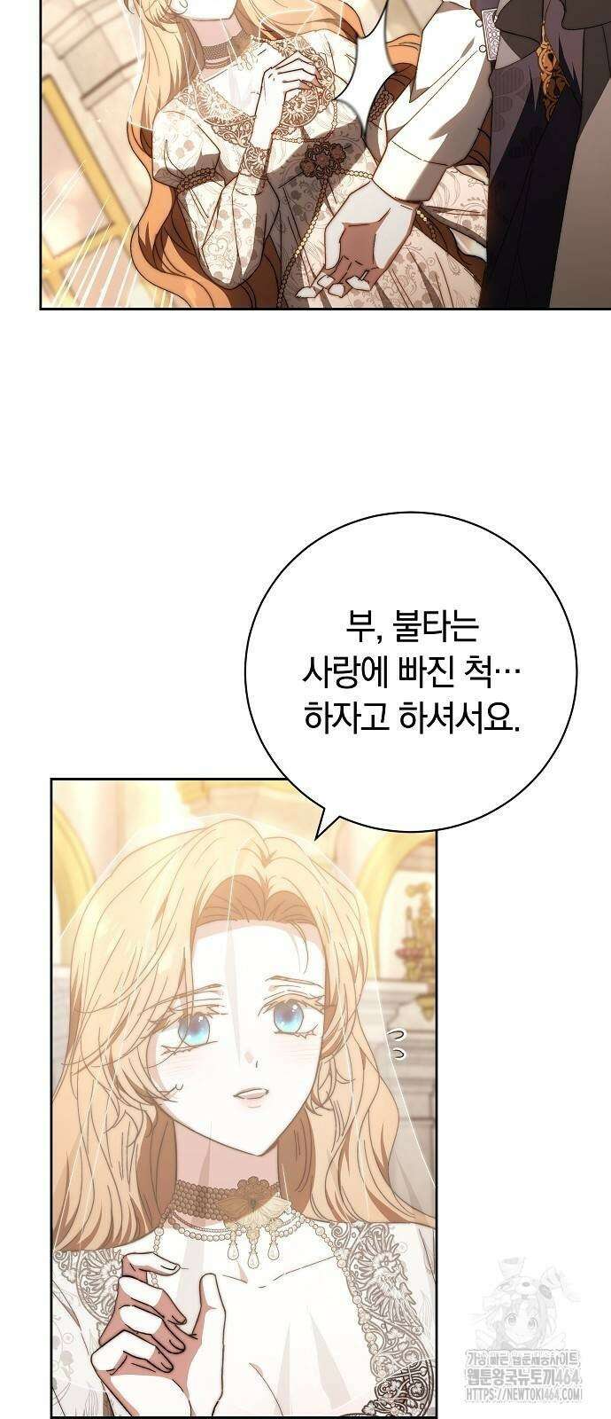 다른 남자 아이로 키우겠어 20화 56