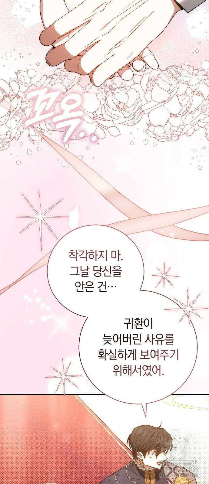 다른 남자 아이로 키우겠어 20화 58