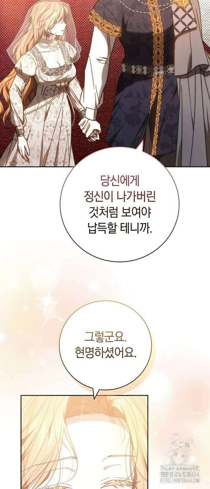 다른 남자 아이로 키우겠어 20화 59