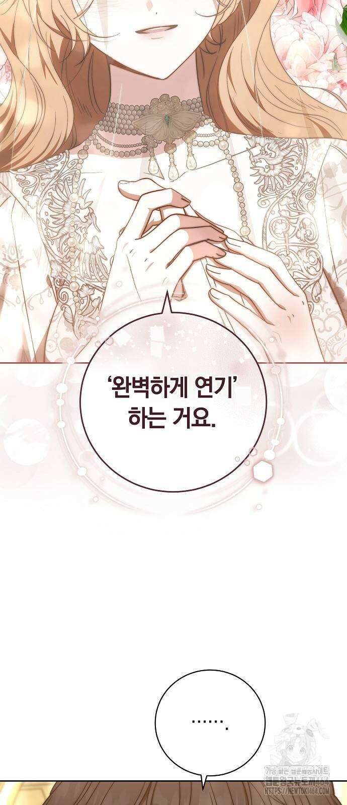 다른 남자 아이로 키우겠어 20화 61