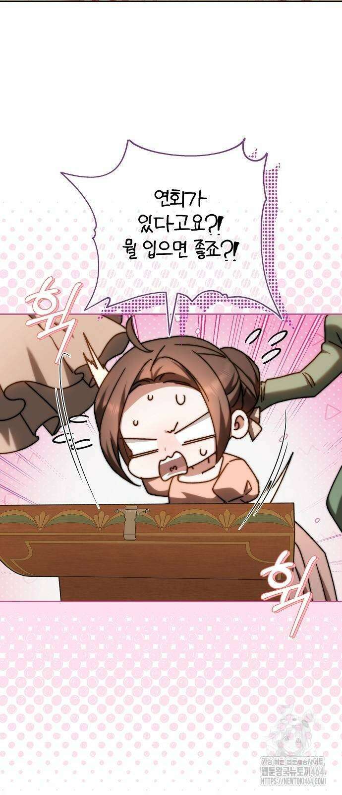 다른 남자 아이로 키우겠어 20화 66