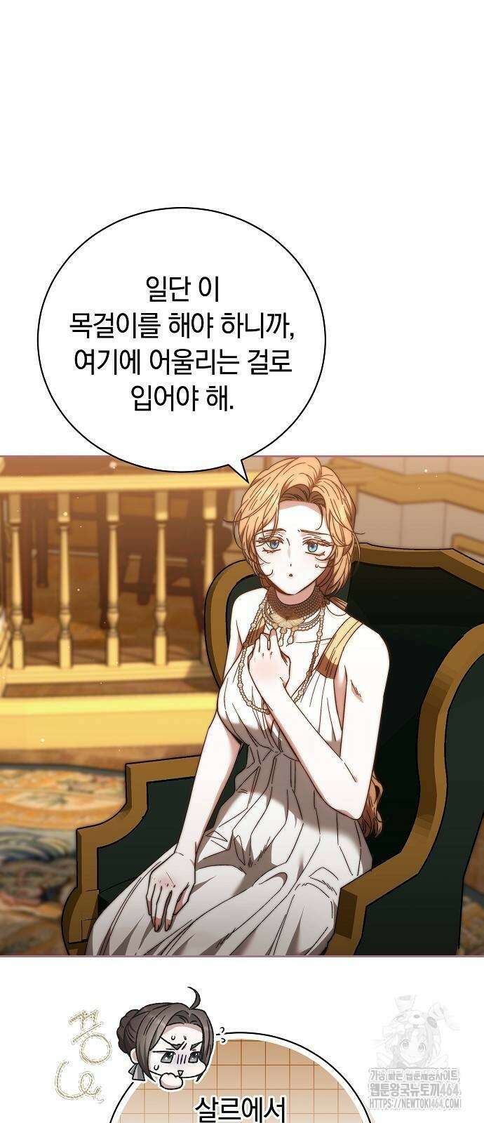 다른 남자 아이로 키우겠어 20화 67