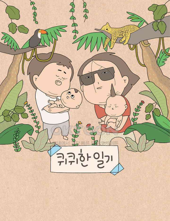 퀴퀴한 일기 ＃556． 우리들의 밤 1
