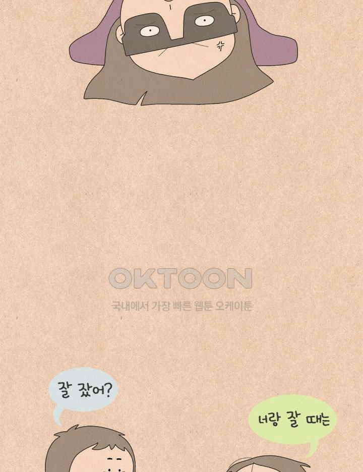 퀴퀴한 일기 ＃556． 우리들의 밤 3
